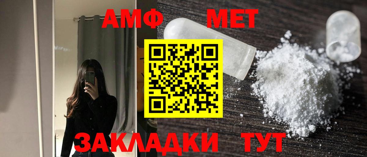Донской  Амфетамин Розовый  АМФ  Вход с VPN 