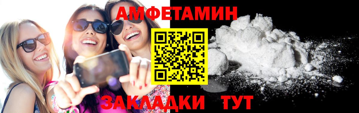 Амфетамин 98% Донской