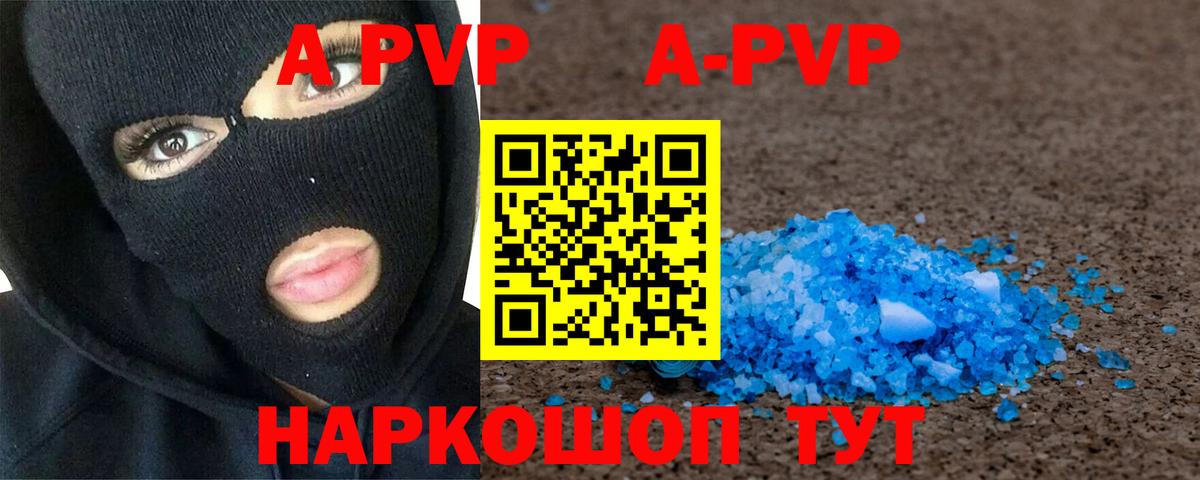 APVP мука  Alpha PVP СК  A PVP  Вход с VPN  Донской 