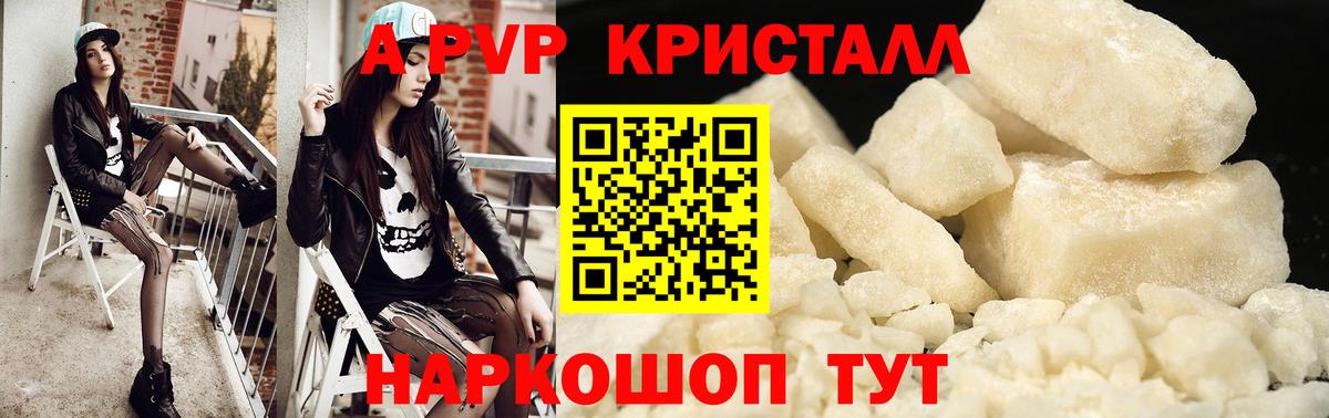 А ПВП Соль Донской