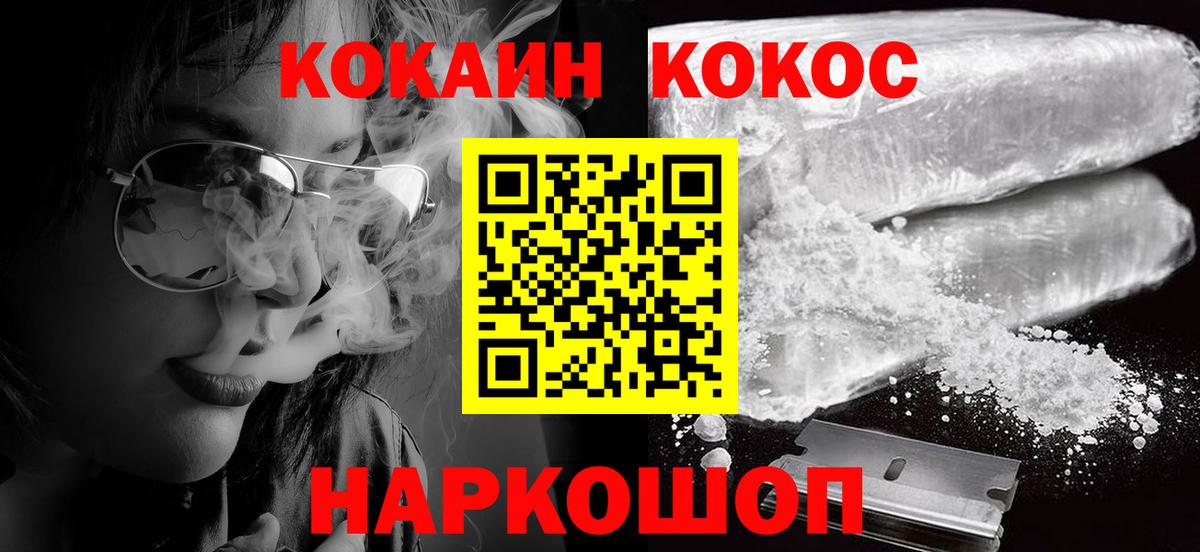 Донской  COCAIN 99%  КОКАИН  Cocaine Columbia  Вход с VPN 