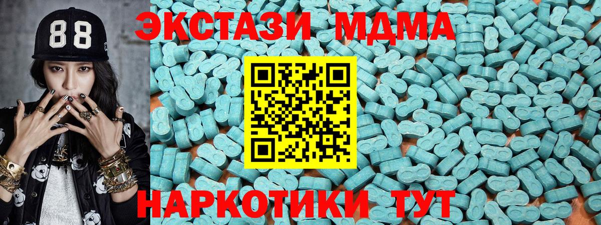 Экстази  Ecstasy 280мг  Экстази TESLA  Вход с VPN  Донской 