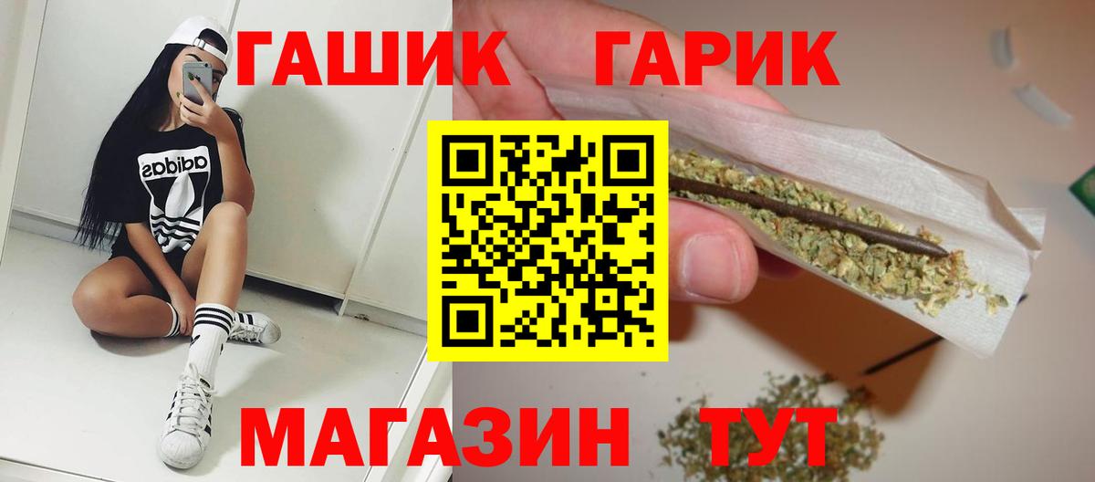 ГАШ  ГАШИШ гашик  Вход с VPN  Гашиш Ice-O-Lator  Донской 
