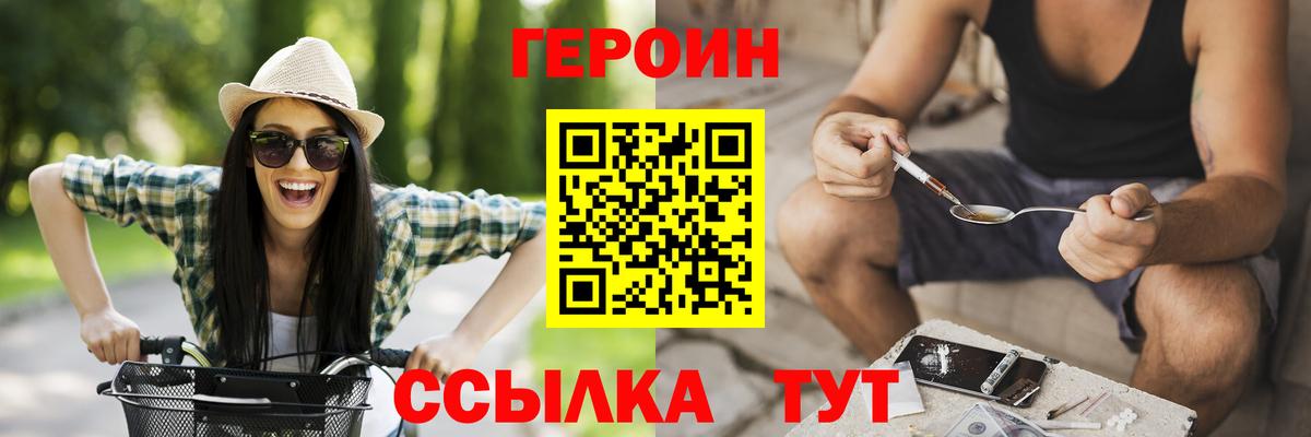 Героин афганец  Вход с VPN  Донской 