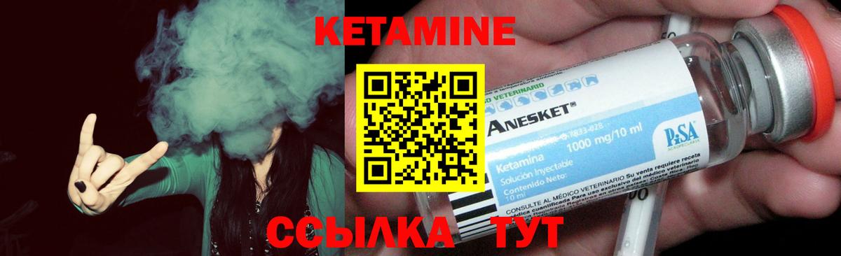 Кетамин ketamine  КЕТАМИН ketamine  Донской  Вход с VPN 