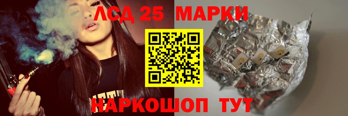 ЛСД экстази кислота  LSD-25 экстази  Донской  Вход с VPN 
