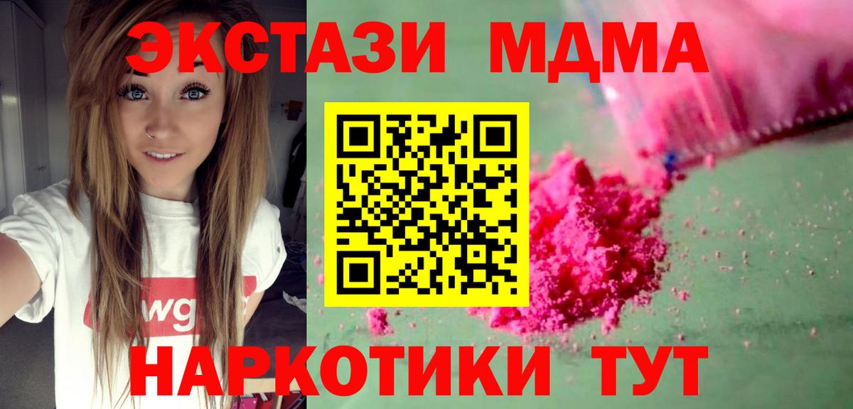 МДМА crystal Донской