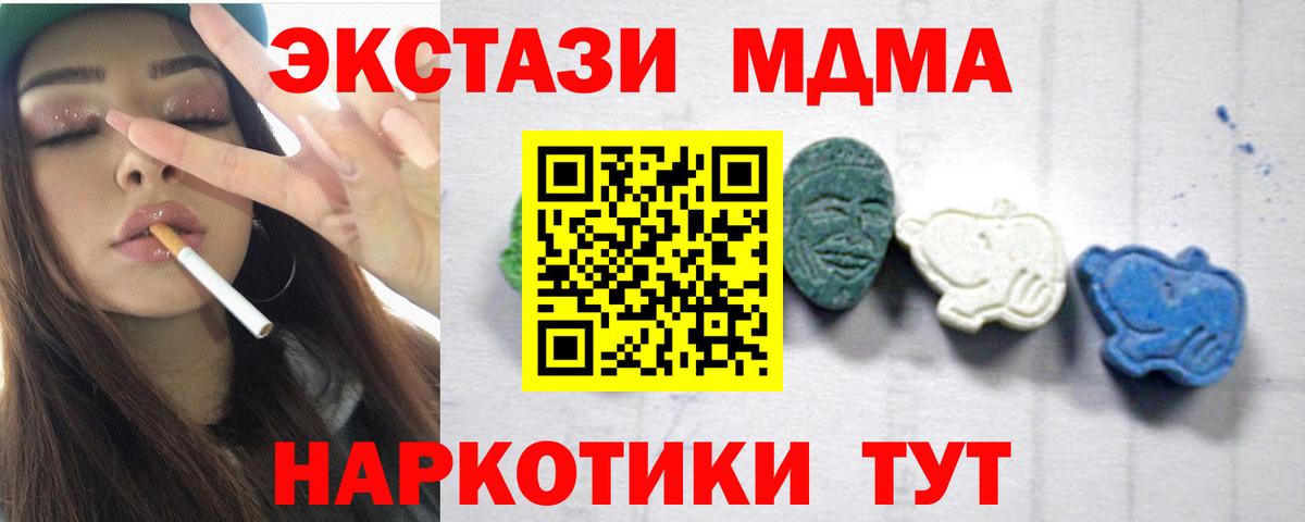 MDMA crystal  Вход с VPN  Донской  MDMA  МДМА кристаллы 