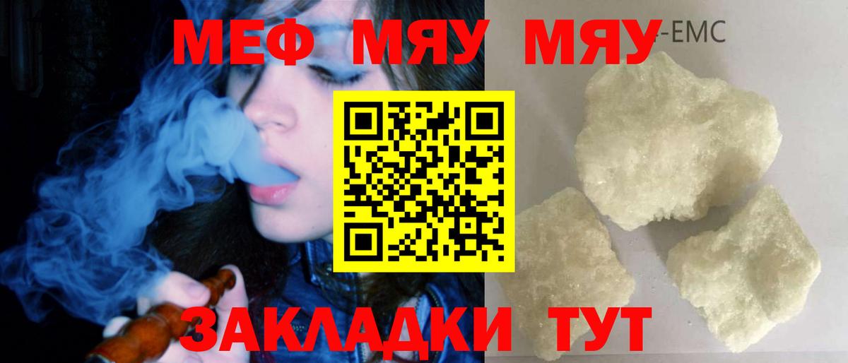 Донской  Мефедрон VHQ  Меф мяу мяу  МЕФ  Вход с VPN 