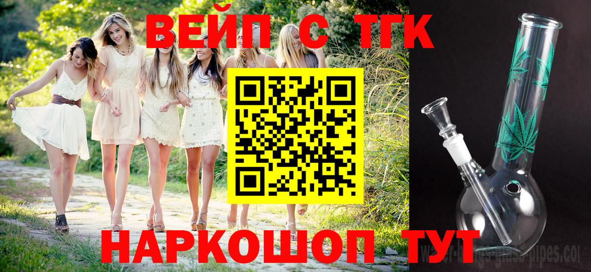 Дистиллят ТГК вейп с тгк  Вход с VPN  Донской 